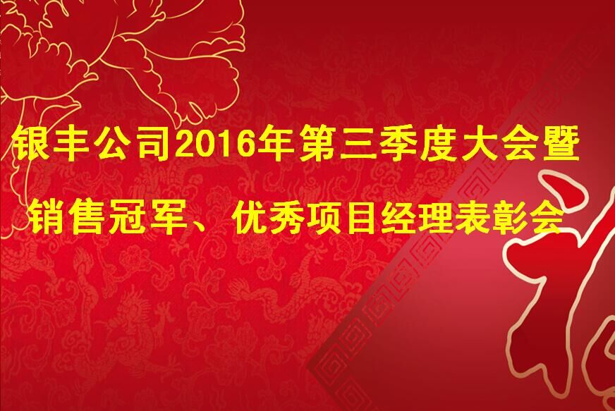 yS˾2016ȴ(hu)(yu)(xing)Ŀ(jng)Õ(hu) N(xio)۹܊Õ(hu)e